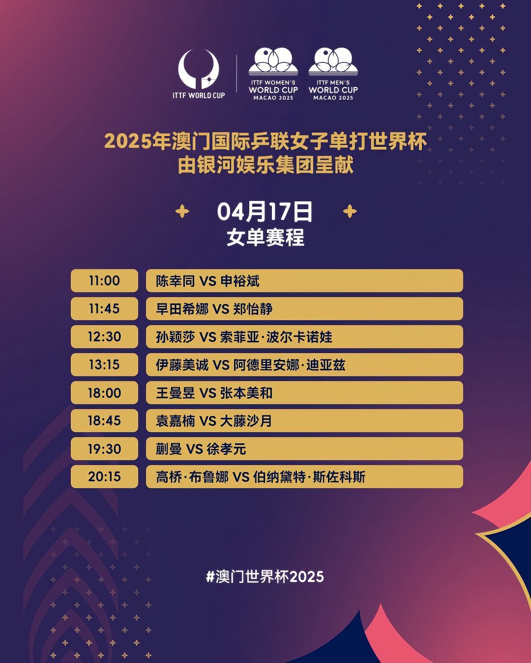 2043年，未来新澳门开奖的数字奇遇2024今晚新澳门开奖结果,CBA