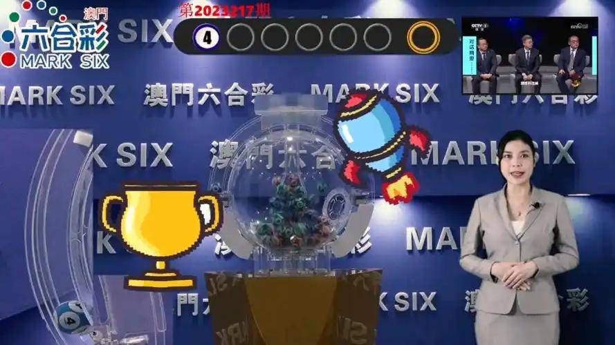 澳门开奖结果
