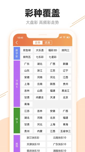 澳门特马开奖号码，揭秘与解析今期澳门特马开奖号码177期