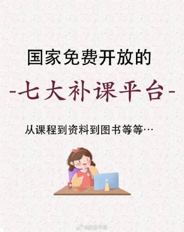 2049，展望未来教育资源的全面开放与共享—以正版资料免费大全为契机2024年正版资料免费大全一