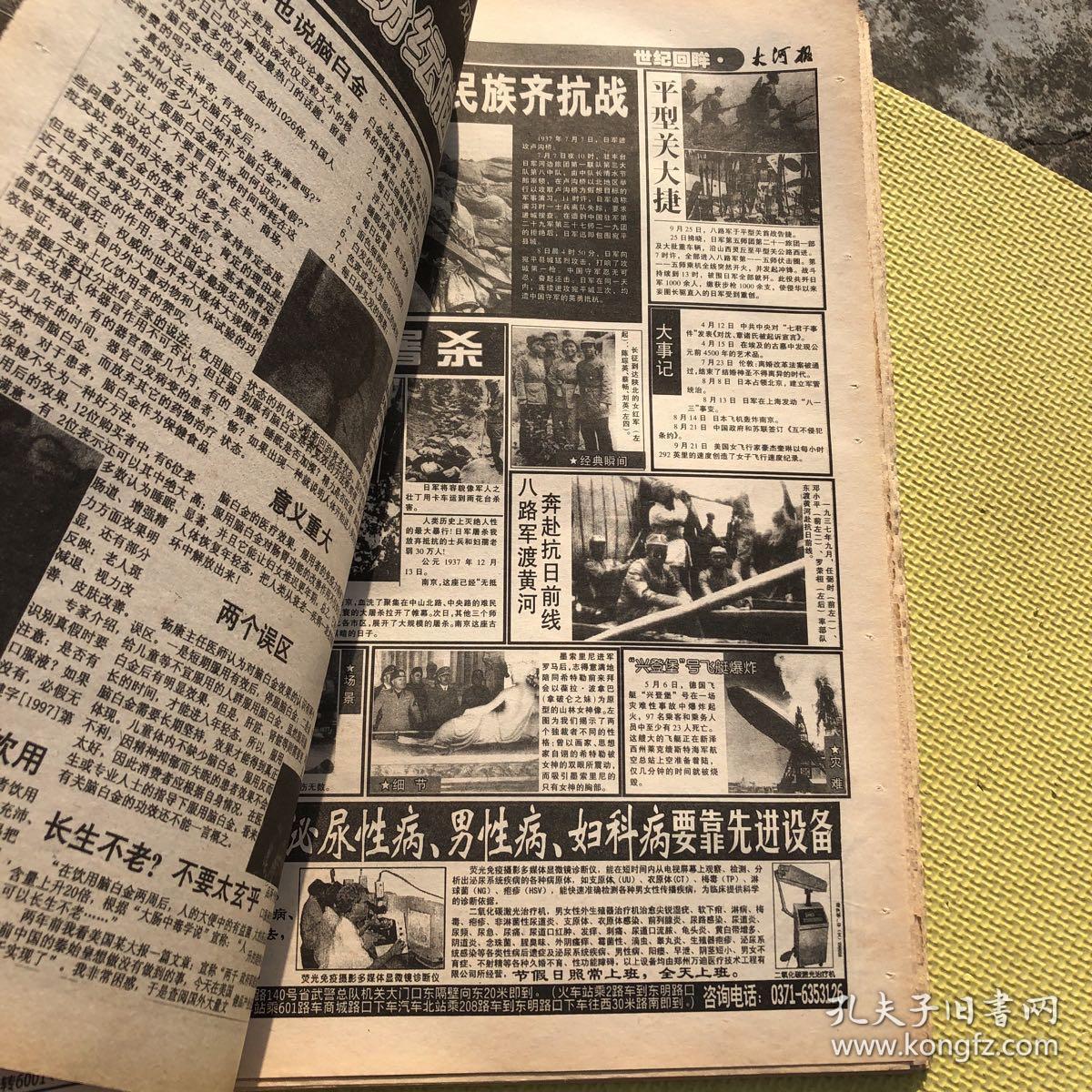 澳门1876-20世纪初的历史变迁与文化发展，一部详尽的资料大全澳门1877资料大全15