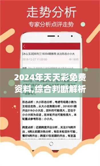 免费正版资源，二四天天的无限可能二四天天正版资料二四天天正