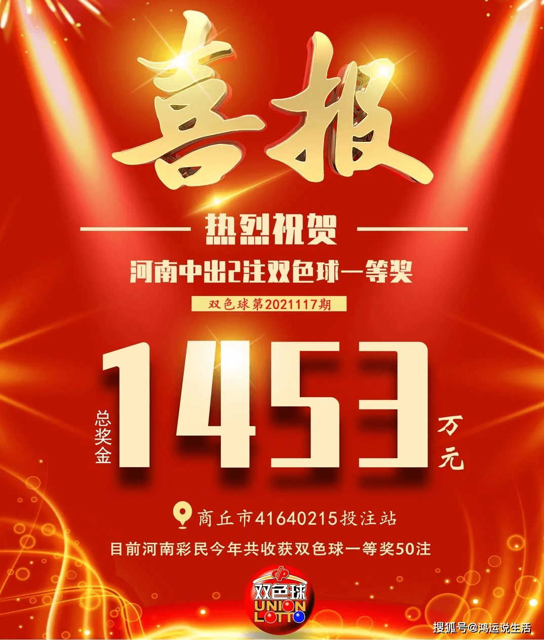 澳门新春彩梦,203年今晚开奖结果揭秘—一场跨越级别的盛宴2020年澳门今晚开奖结果下载