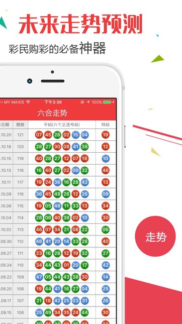 探索新澳门2035开奖结果记录查询表，最新版下载指南澳门2021年最新版开奖记录
