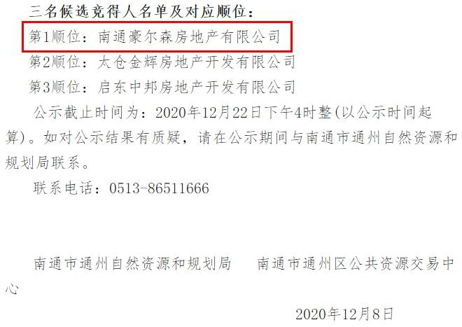 203年新澳门摇号记录最新消息，揭秘数字背后的幸运与期待2023年新澳门摇号记录最新消息是什么意思