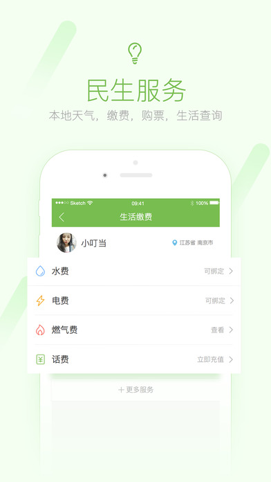 免费版新澳门号码查询软件官方下载，便捷、安全与高效的完美结合新澳门号码查询软件免费版官方下载安装