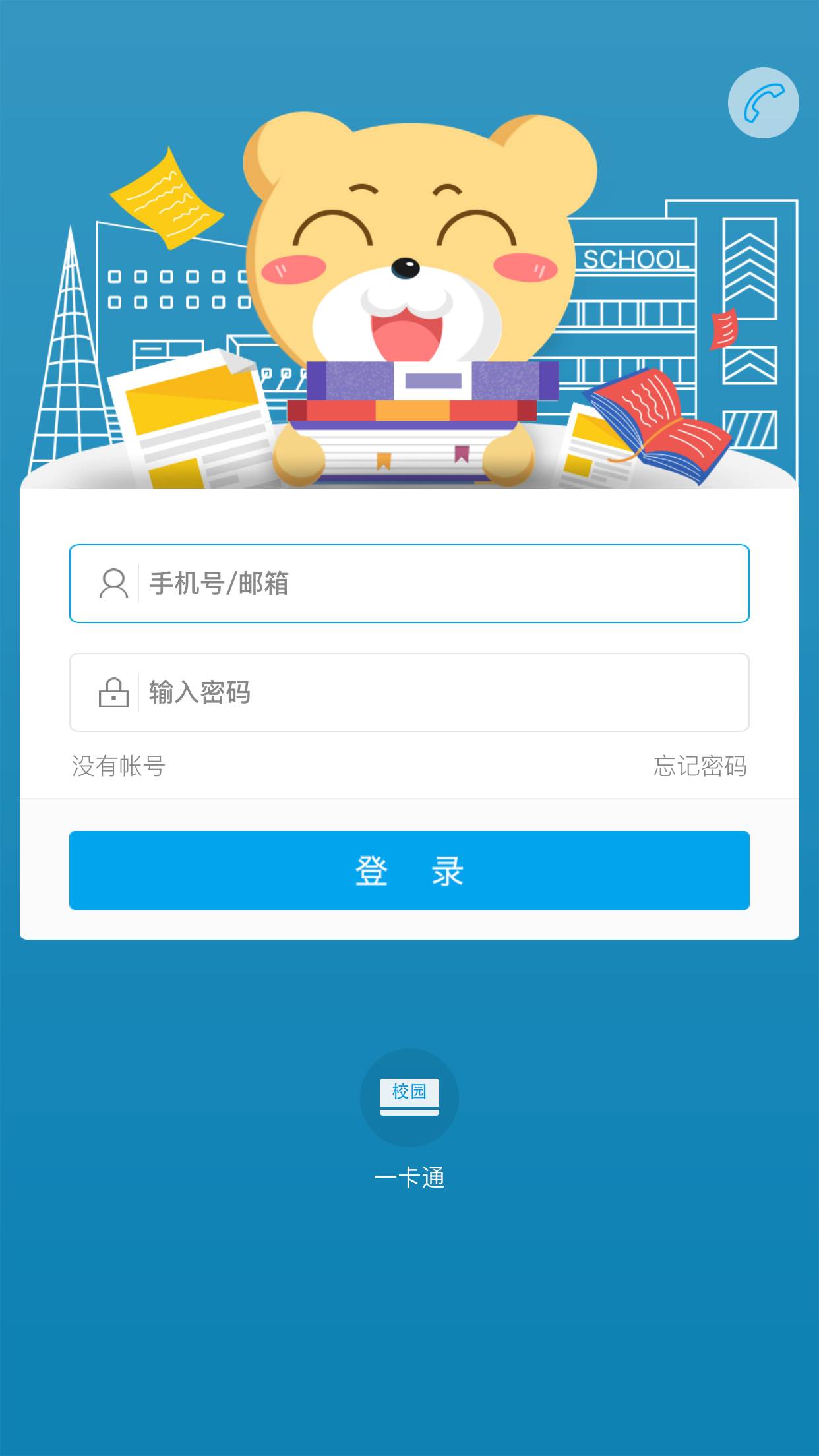 澳门今晚开奖号码揭秘，理性看待彩票与安全下载视频指南新澳门开奖结果