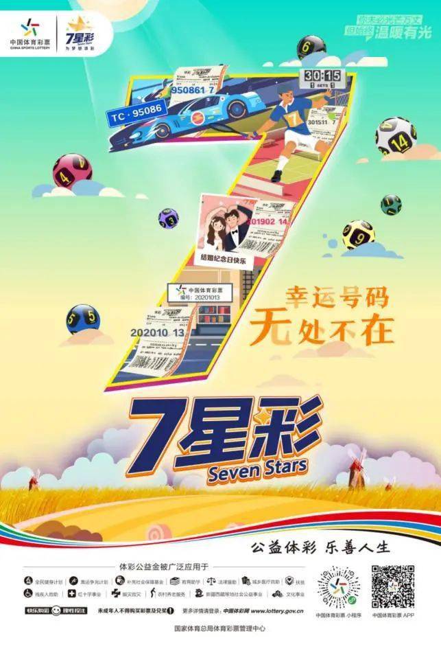 澳门今晚开奖号码揭秘，一场数字游戏的盛宴新澳门开奖结果