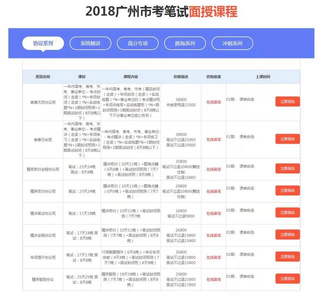 澳门今晚最新消息查询指南,一表在手,信息全有新澳门今晚最新消息查询表格图片