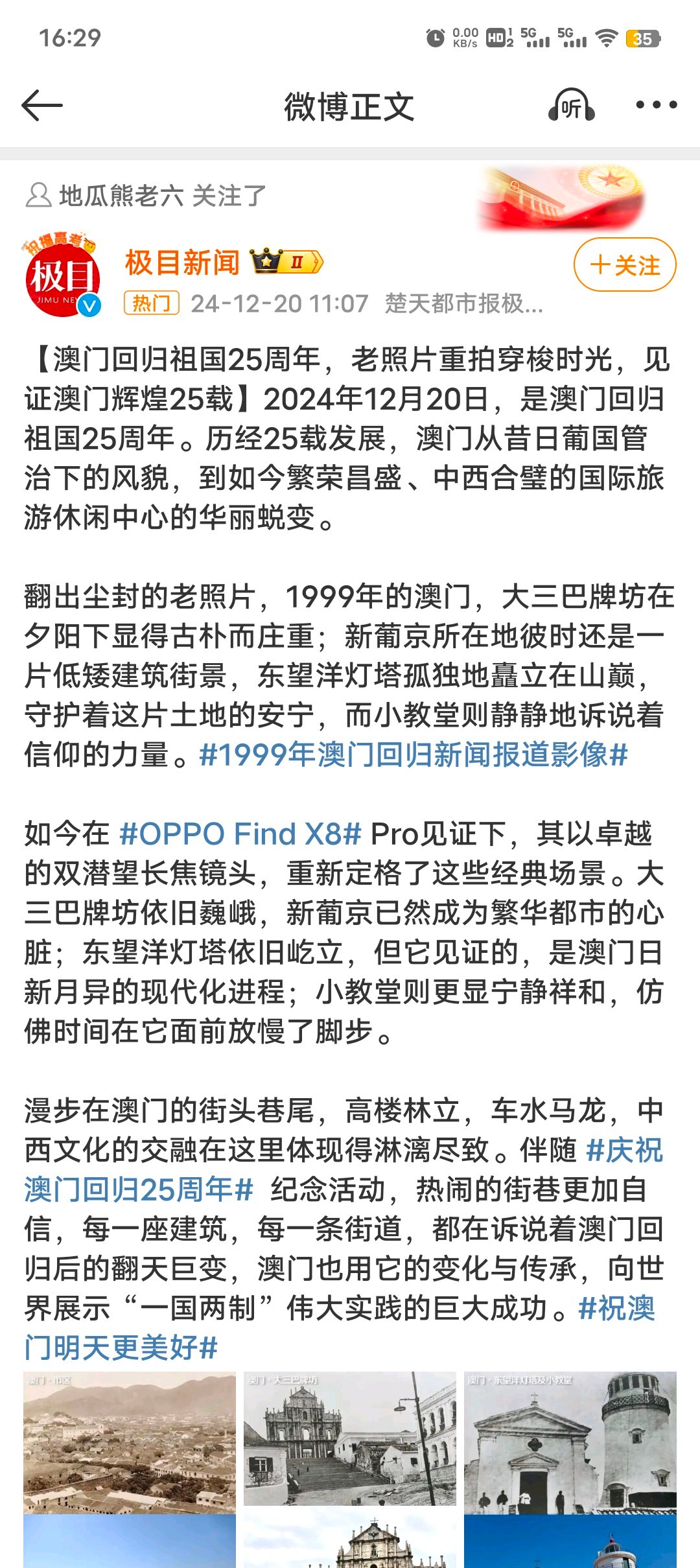 澳门新历史,204年发展轨迹与最新记录概览澳门2049年