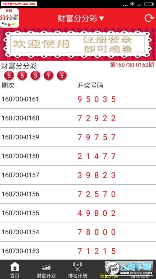 澳门新彩36期开奖结果公布表格汇总，全面解析与深度分析2020澳门开奖记录完整365期期更新