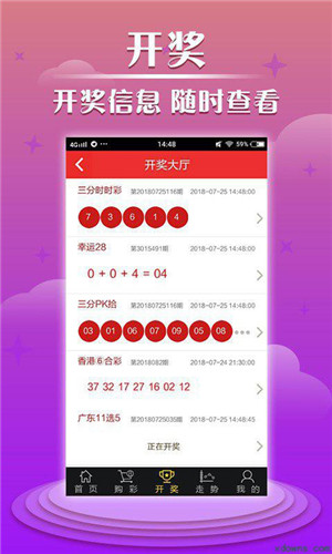 澳门36期开奖结果直播视频，揭秘新时代的彩票文化与娱乐体验2020澳门开奖记录完整365期期更新