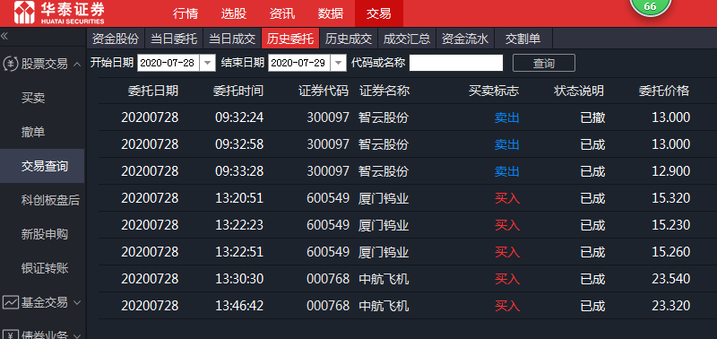 澳门新彩直播，36期开奖结果今日揭晓2020澳门开奖记录完整365期期更新