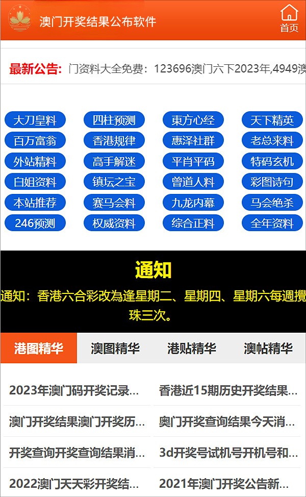 澳门新彩现场开奖最快结果查询网官方信息指南新澳门开奖结果2020+开奖记录_