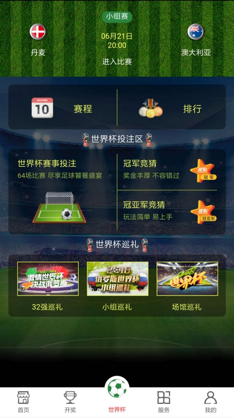 澳门新彩直播，探索最快开奖现场的官方免费下载体验新澳门最快开奖现场直播视频下载官方免费