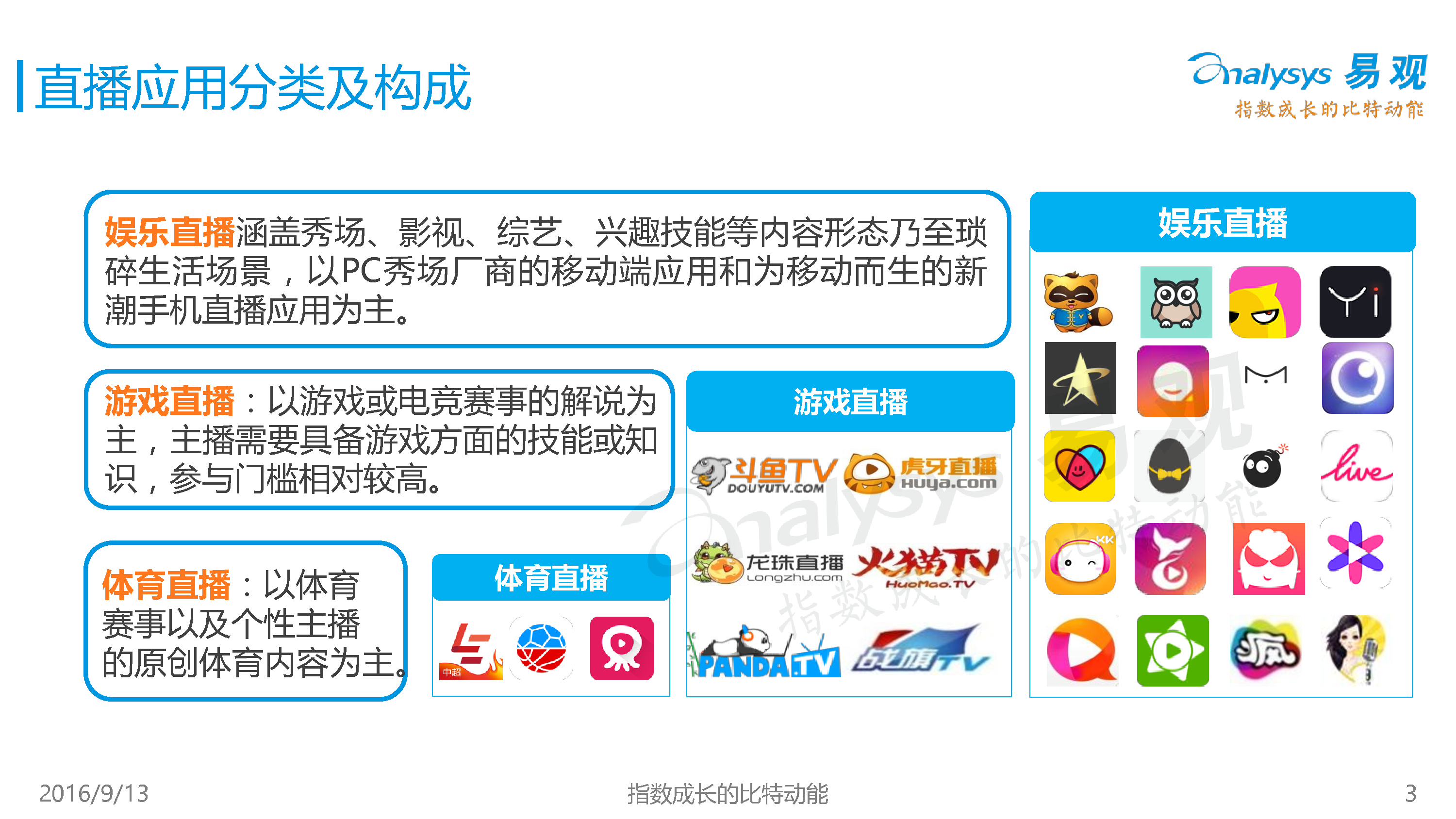 澳门开奖直播，新视角下的数字娱乐与透明度探索新澳门开奖记录