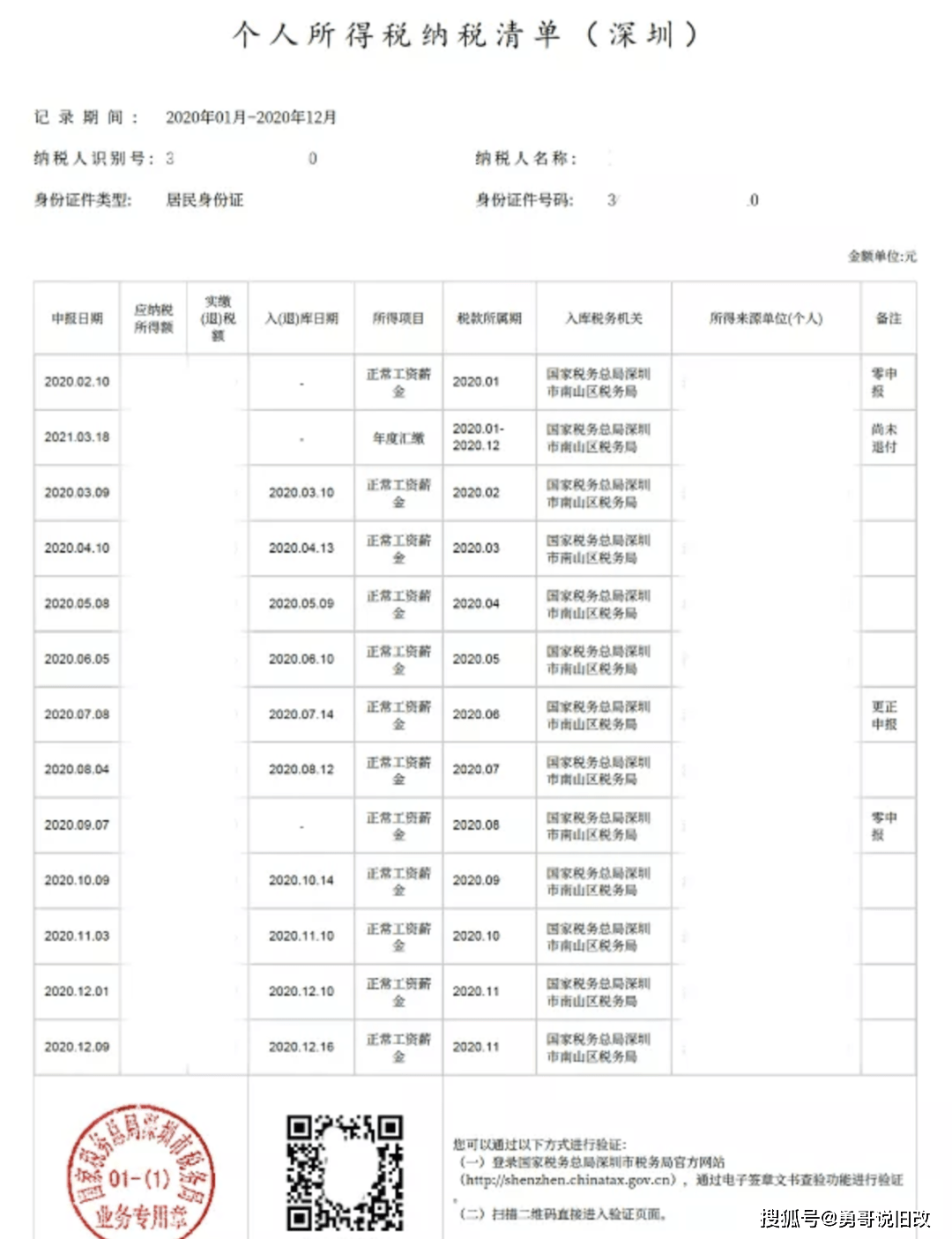 澳门新开奖网站6578期，揭秘最新查询与安全指南新澳门开奖网站6567期开奖结果最新查询表